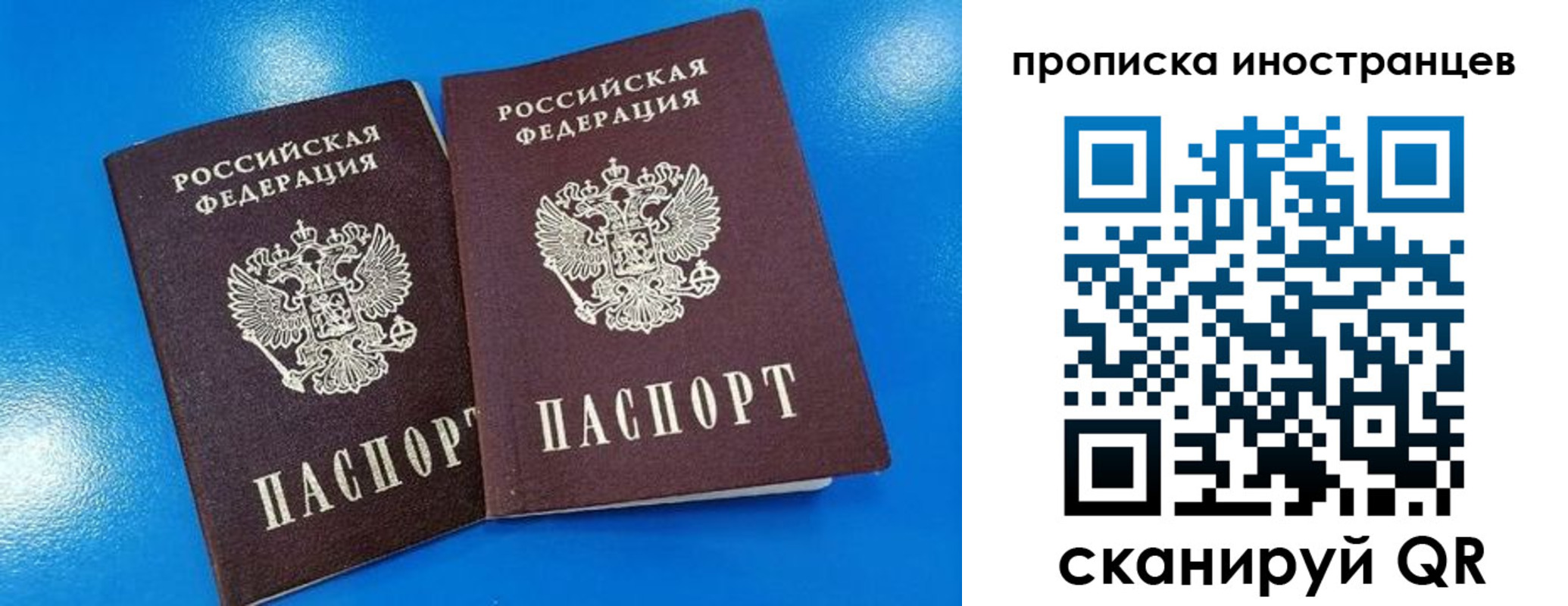 прописка иностранных граждан в Улан-Удэ