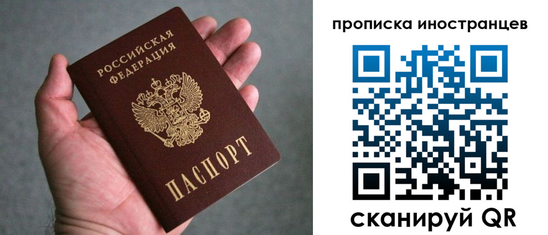 прописка поиск в Улан-Удэ
