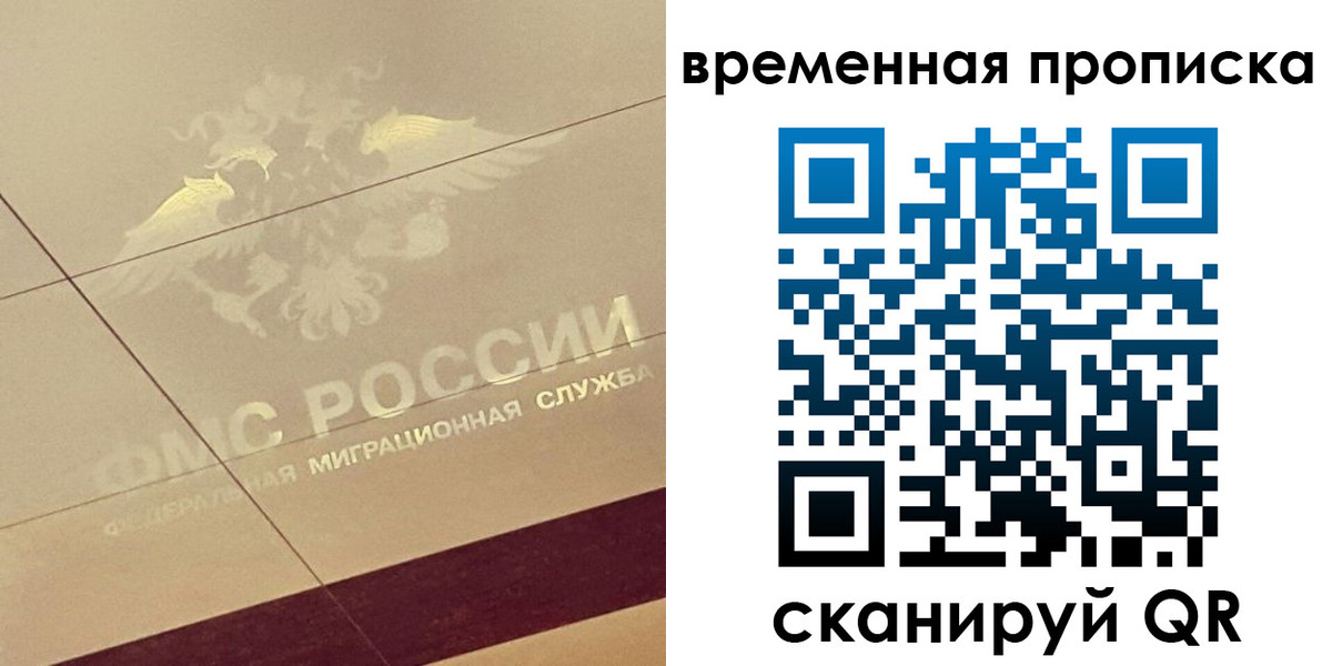 временная регистрация недорого в Улан-Удэ