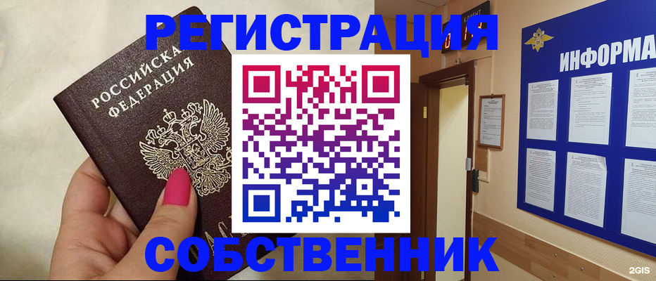 прописка для кредита в Улан-Удэ