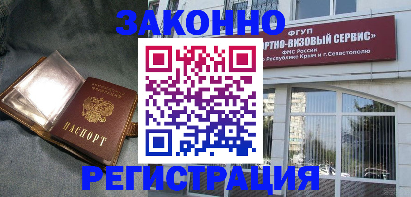 временная регистрация в квартире в Улан-Удэ