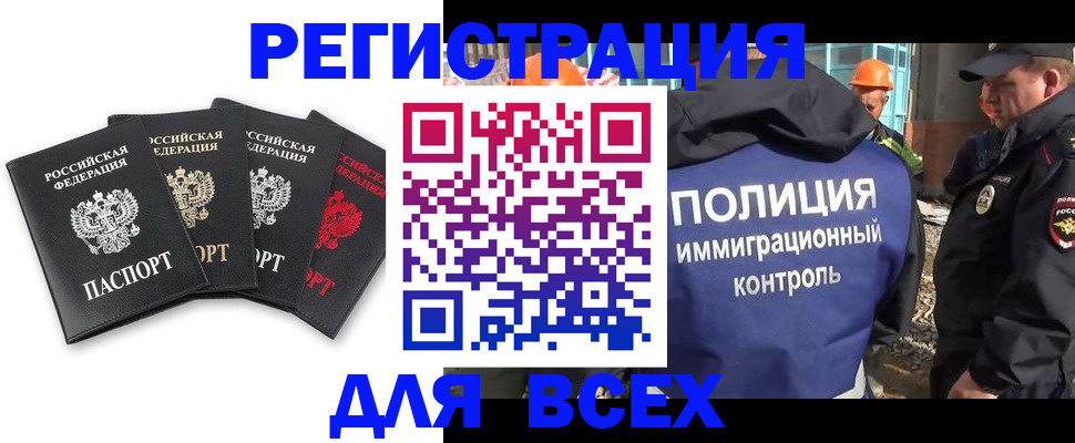 прописка для военкомата в Улан-Удэ