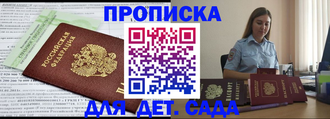 временная регистрация гарантия в Улан-Удэ